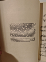 Шопен Ф. Скерцо для фортепиано