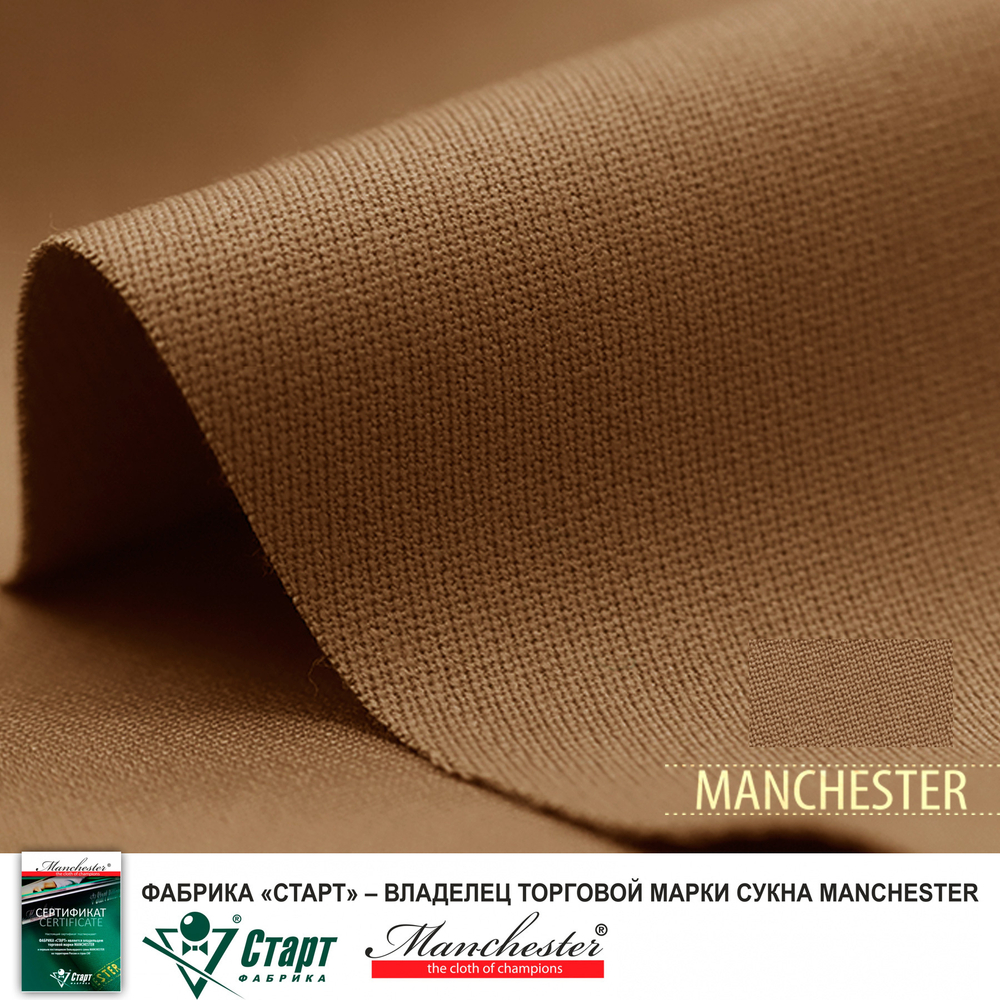 Сукно Manchester 70 Camel competition ш2.0м