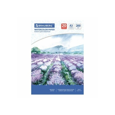 Бумага для акварели БОЛЬШАЯ А3, 20 л., 200 г/м2, 297х420 мм