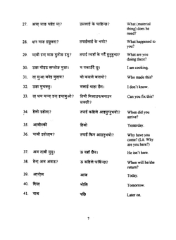 Khaling-Nepali-English Phrasebook | Noriko Matsuura