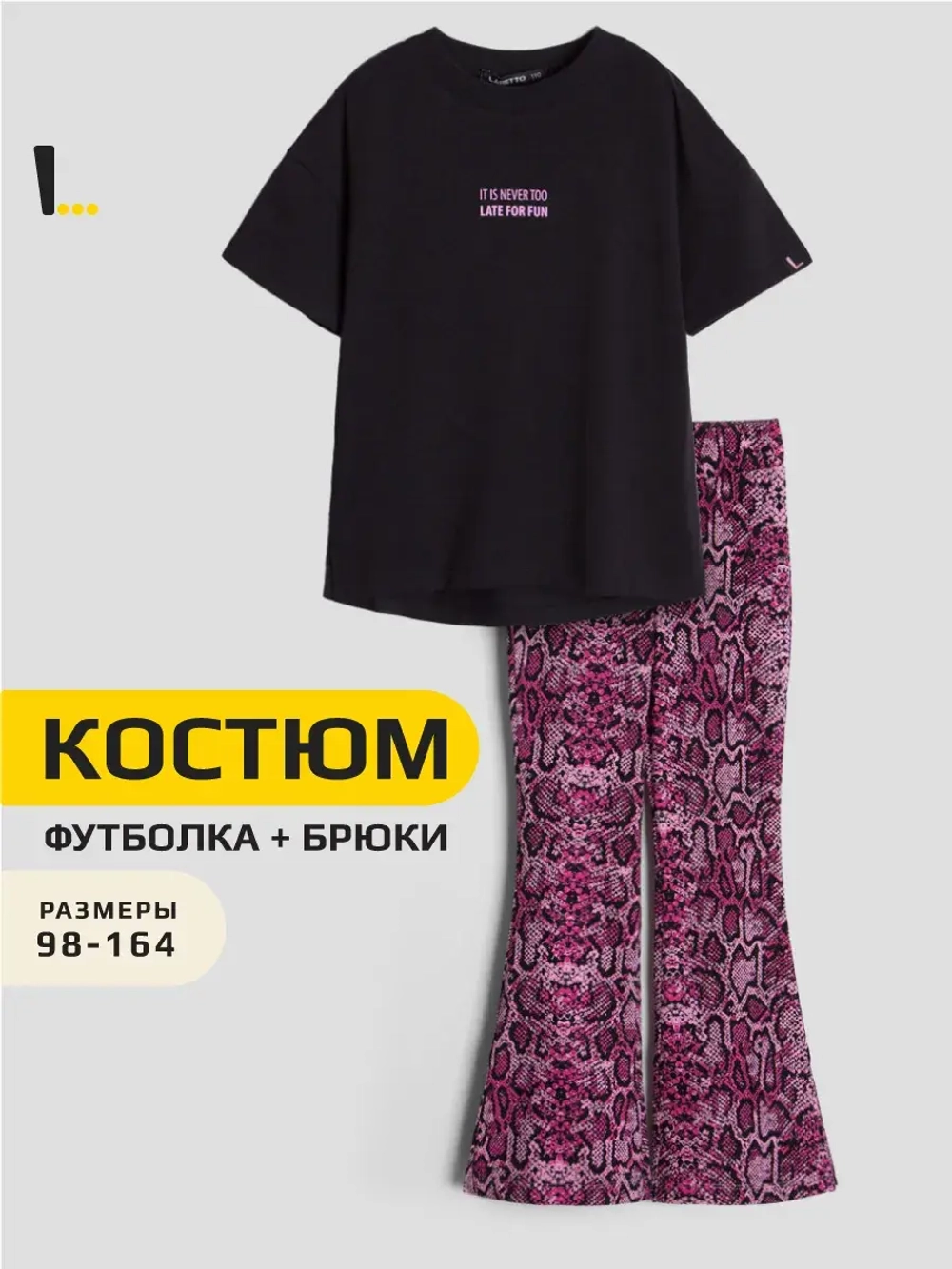 Костюм для девочки в сад