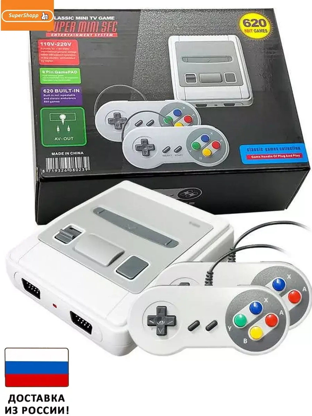 Приставка 8 bit 620 игр денди