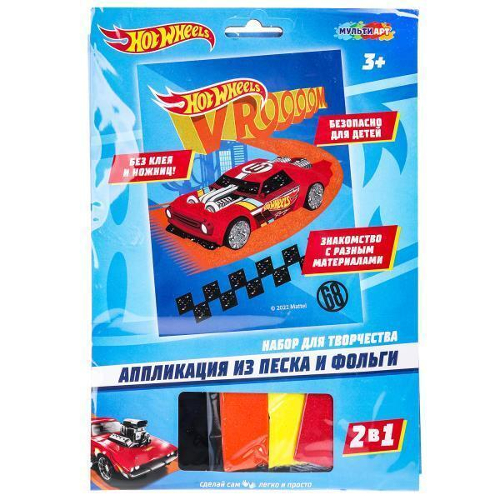 Аппликация 2в1 из песка и фольги "Хот Вилс" 17*23см. SAND&FOILART-HW3 (100) (Мультиарт)