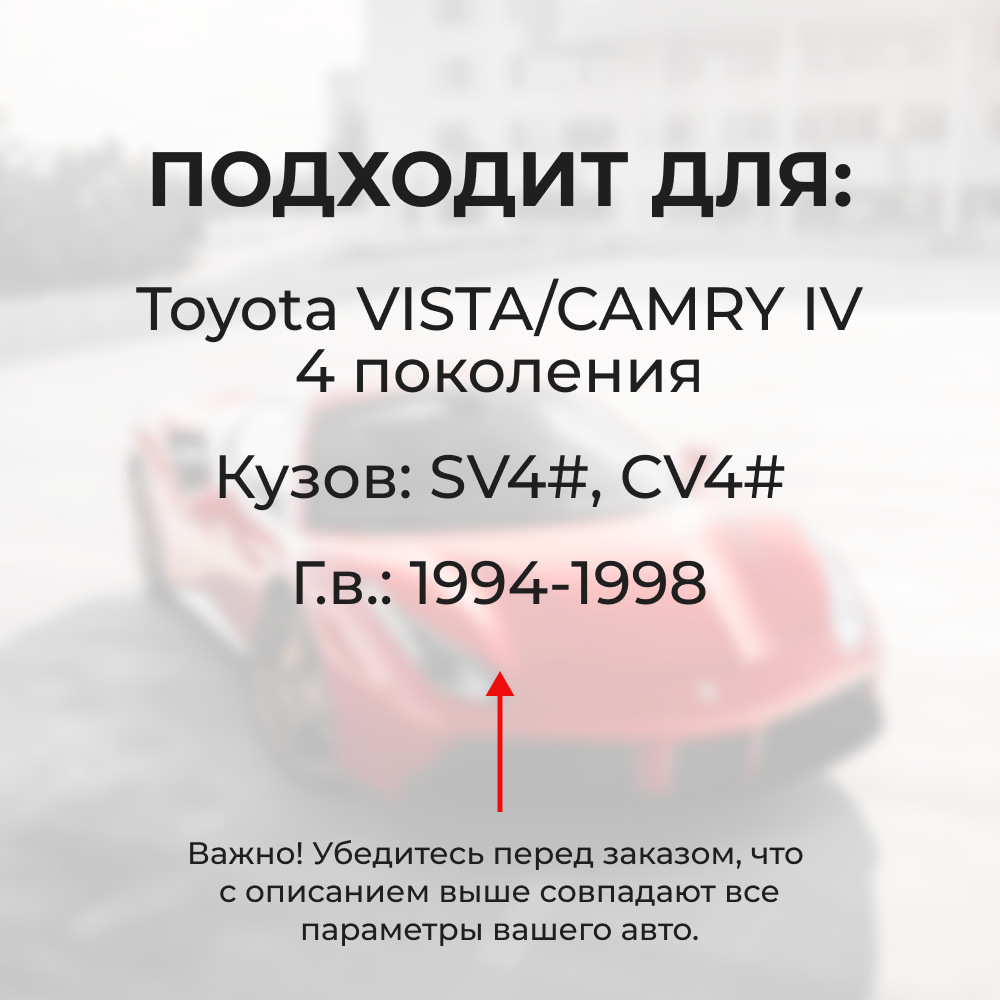 Ремкомплект трапеции стеклоочистителя Toyota Vista/Camry (IV) [SV4#,CV4#] 1994-1998 C-61