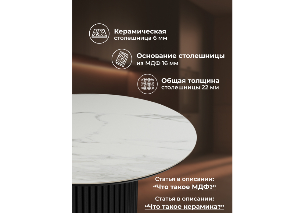 Керамический стол Woodville Барел 90 белый мрамор snow white, черный, ножки черные