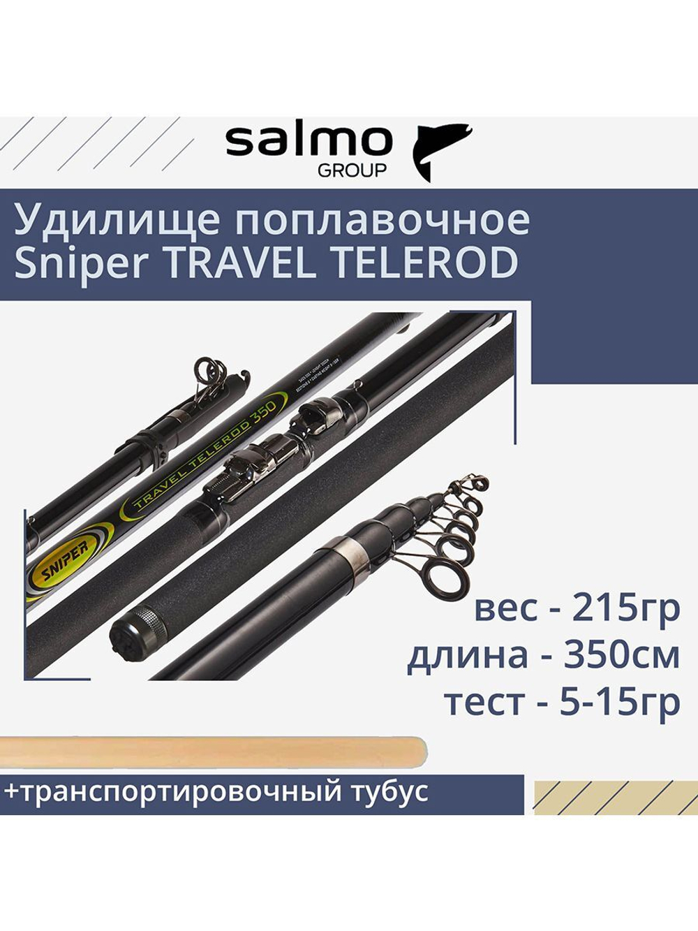 Удилище поплавочное Sniper POLE MEDIUM MF 4м вес 154гр