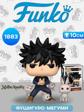 Фигурка Funko POP! Animation Jujutsu Kaisen Megumi Fushiguro (Rabbit) (1883) 85323 / Фигурка Фанко ПОП! по мотивам аниме "Магическая битва", Фушигуро Мегуми