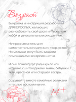 Бумажная выкройка тела интерьерной куклы из текстиля. Модель Мирон, рост 43 см