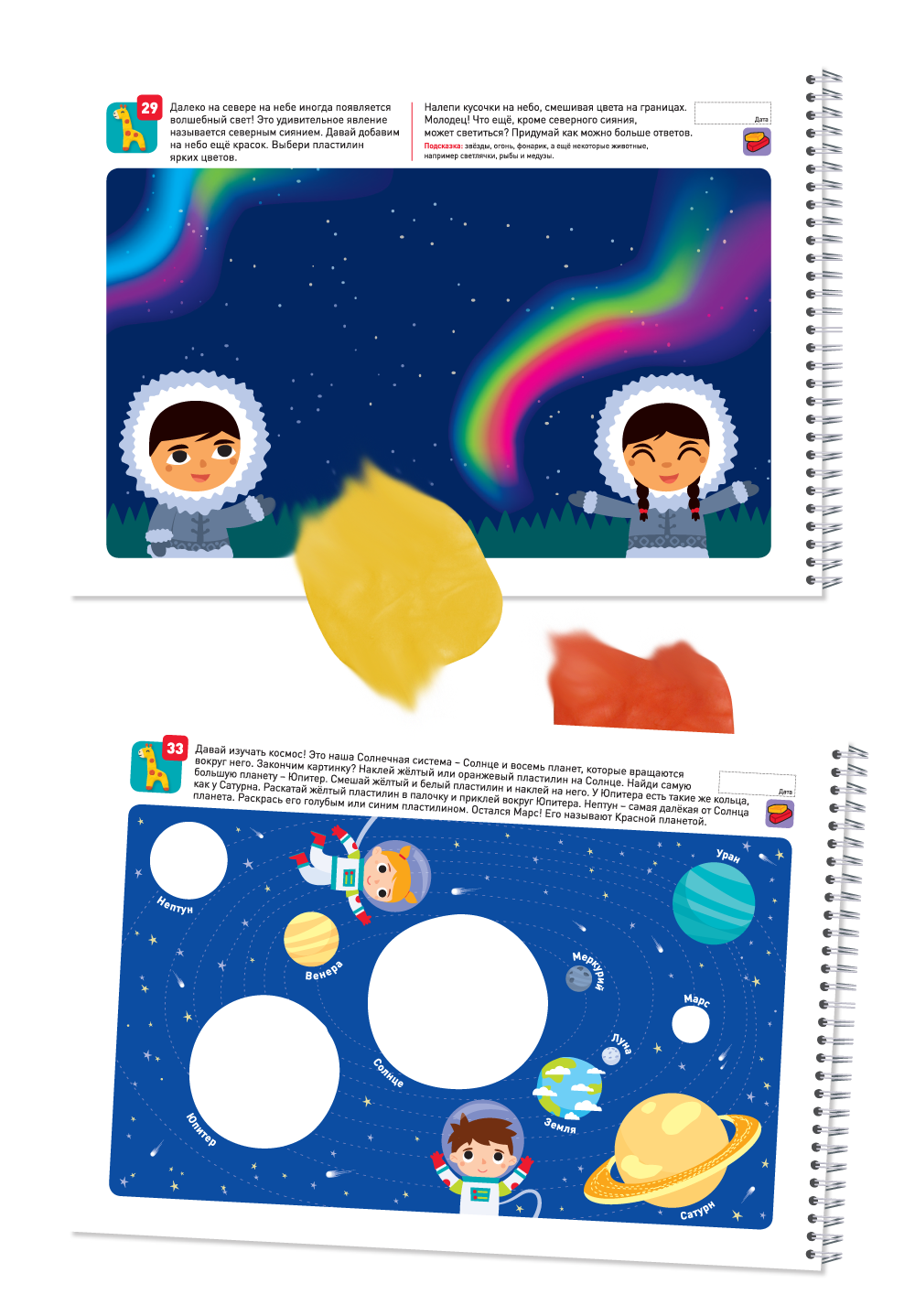 Развивающая тетрадь Я могу лепить и рисовать 3-4 лет