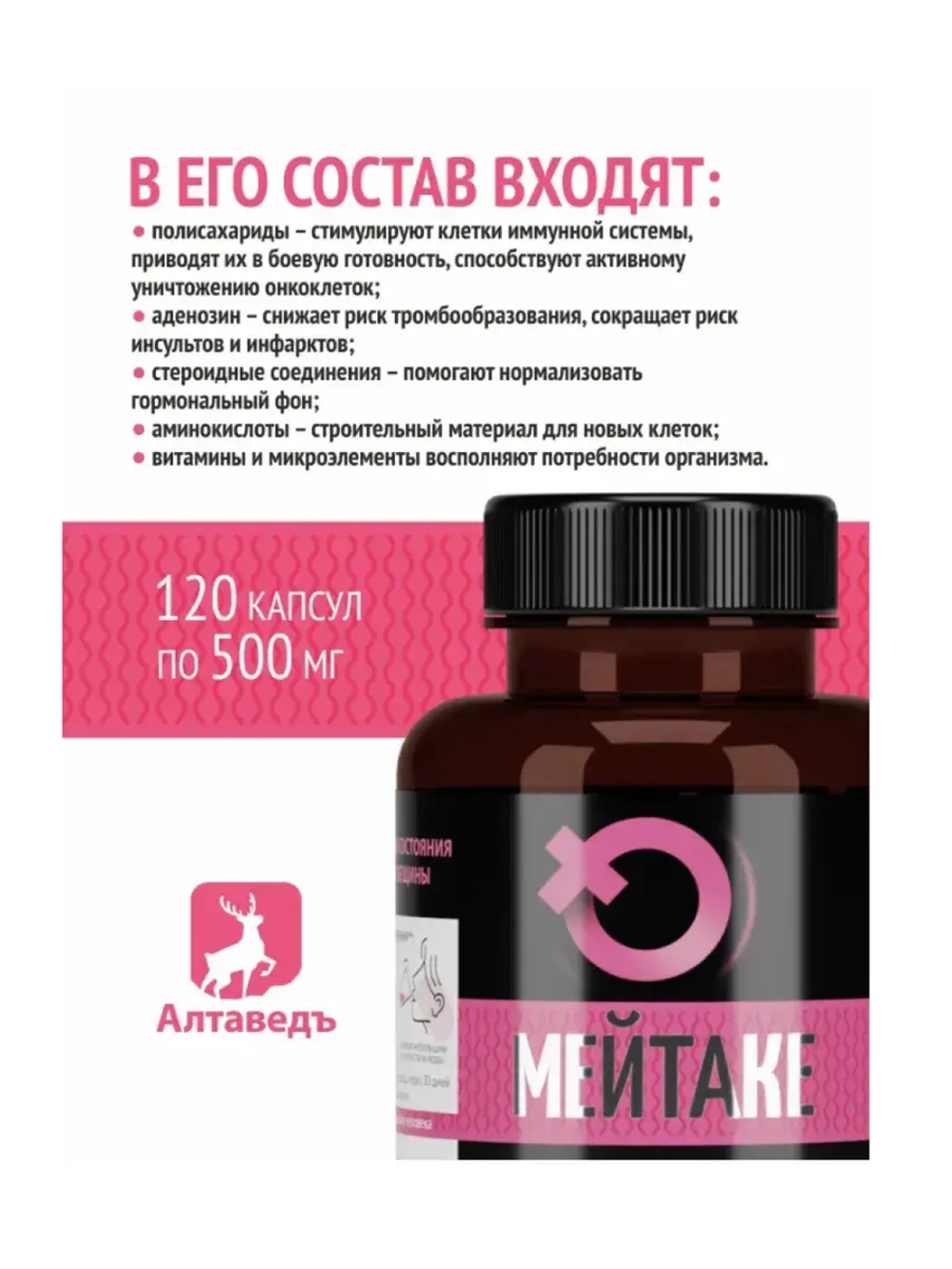 Комплекс для женского здоровья при менопаузе