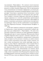 От идеи к образу. Сборник эссе о древнеегипетской мысли (PDF)