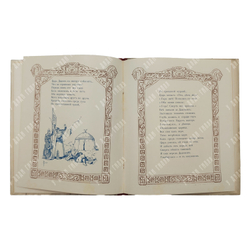 Пушкин А. С. Сказка о Золотом Петушке. – П., [1925].