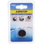 Аэратор для наружней установки 1шт