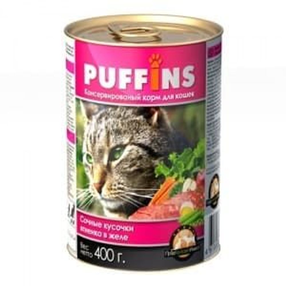 Puffins 400г консервы для кошек Сочные кусочки Ягненка в Желе