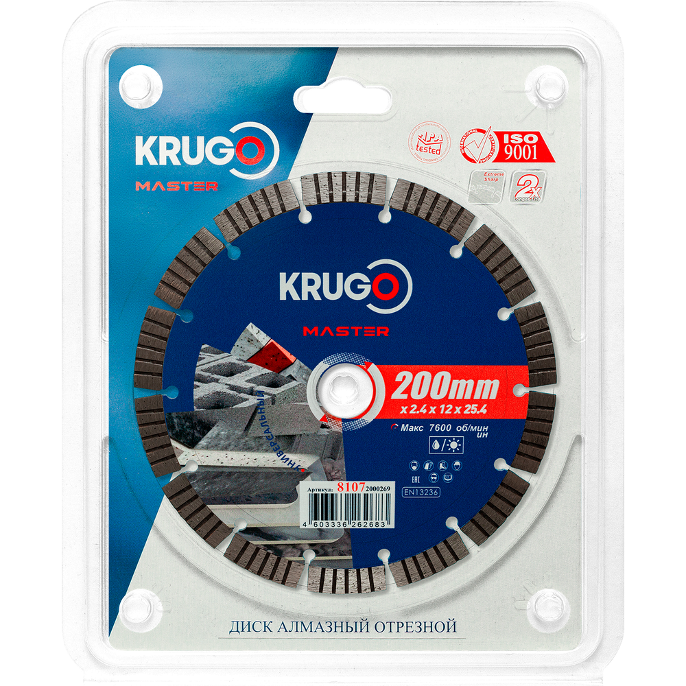 Диск алмазный Турбо сегментный KRUGO MASTER 200х2,4х25,4х12mm, 81072000269