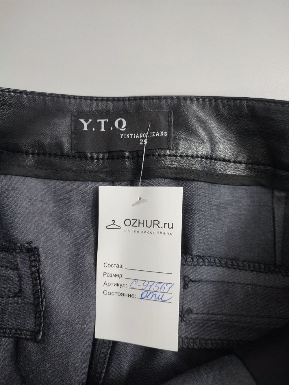 Брюки Y.T.Q. стильные 48 размер