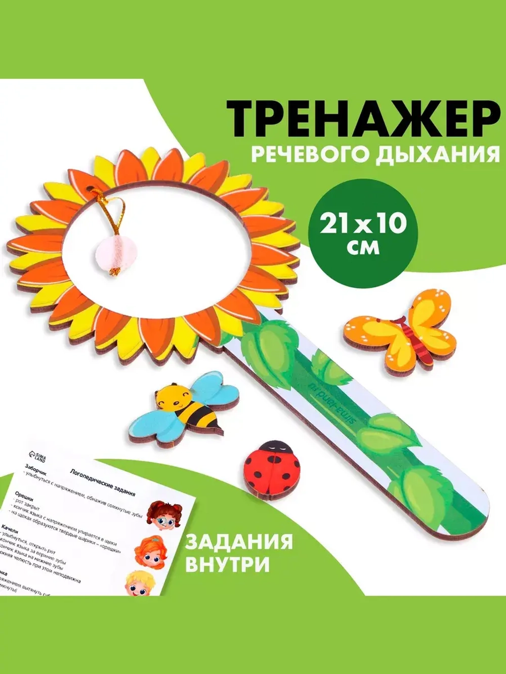 Тренажёр для дыхания Цветочек
