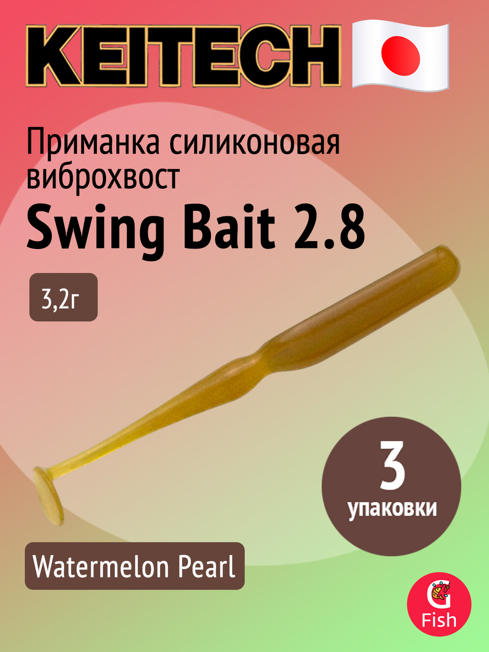 Приманка силиконовая Keitech Swing Bait 2.8", цвет #373S Smoke FLK., 3 упаковки по 8 штук