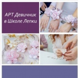 DECO - Девичник или День рождения