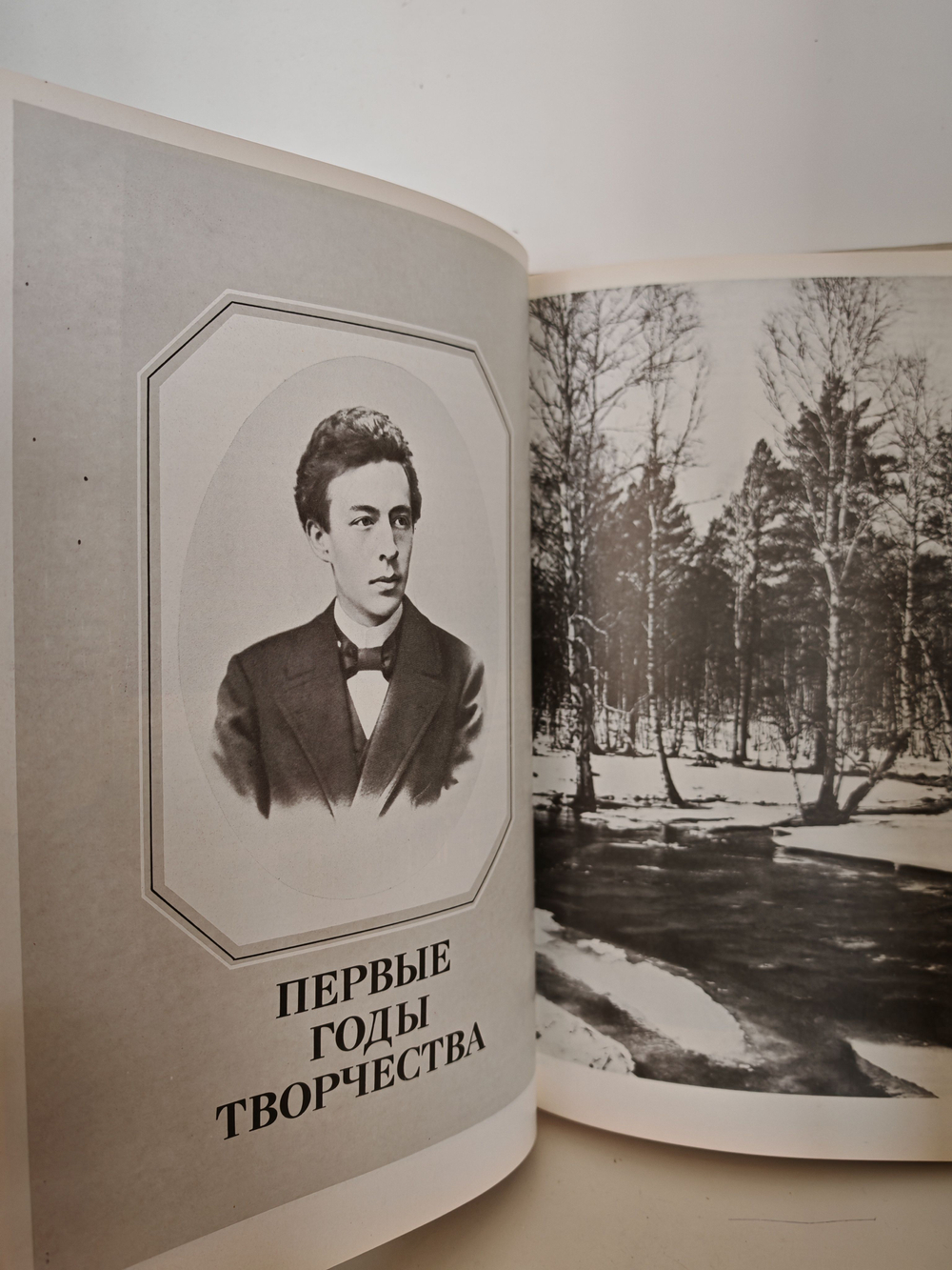 С. В. Рахманинов. Альбом