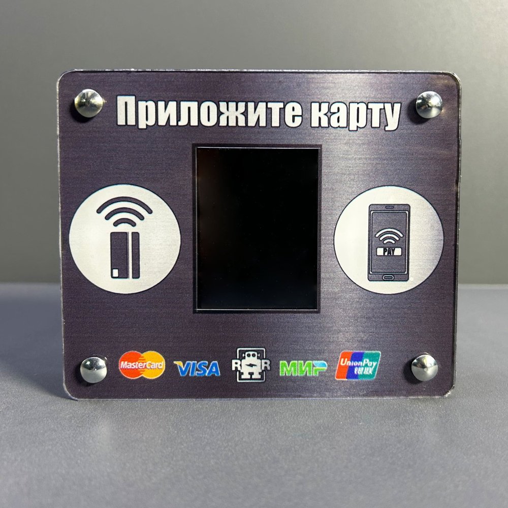 Терминал Vendista Pulse 2.5 для бесконтактной оплаты картой, со стеклом дополнительной защиты и установкой