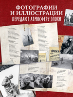 История Победы. Великая Победа. Лучшие стихи о войне. Комплект из 5 книг