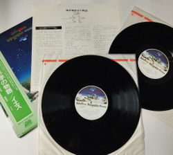 Винтажная виниловая пластинка LP Yes Tales From Topographic Oceans (Japan 1973) (Obi) The Remembering