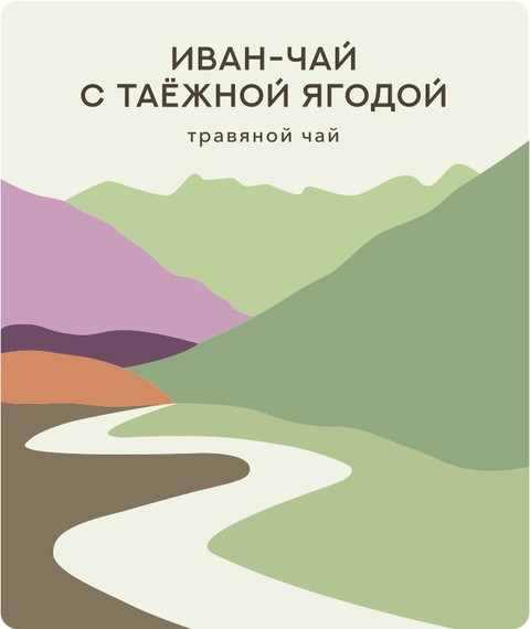 Иван чай с таежной ягодой в подарочном тубусе