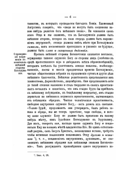 Руководство по Литургике или Наука о православном богослужении | Архимандрит Гавриил