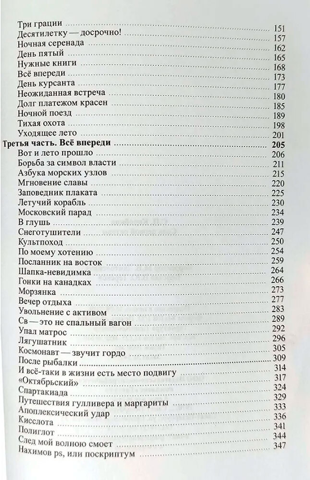 Соль первой октавы