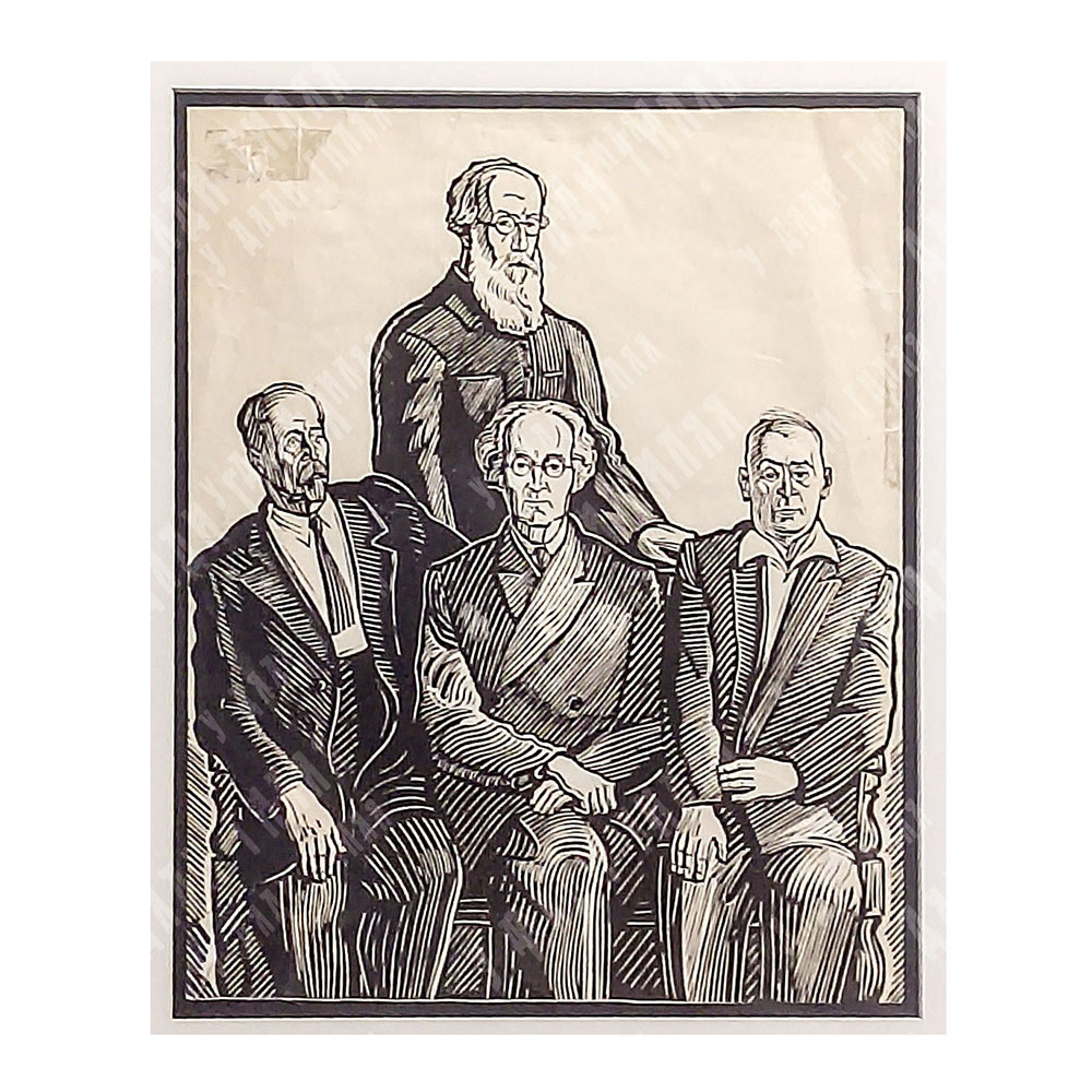 Фаворский В. А. Групповой портрет. Линогравюра. 1956
