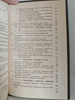 Интегральные микросхемы