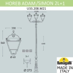 Парковый светильник Fumagalli HOREB ADAM/SIMON U33.208.M21.AXH27