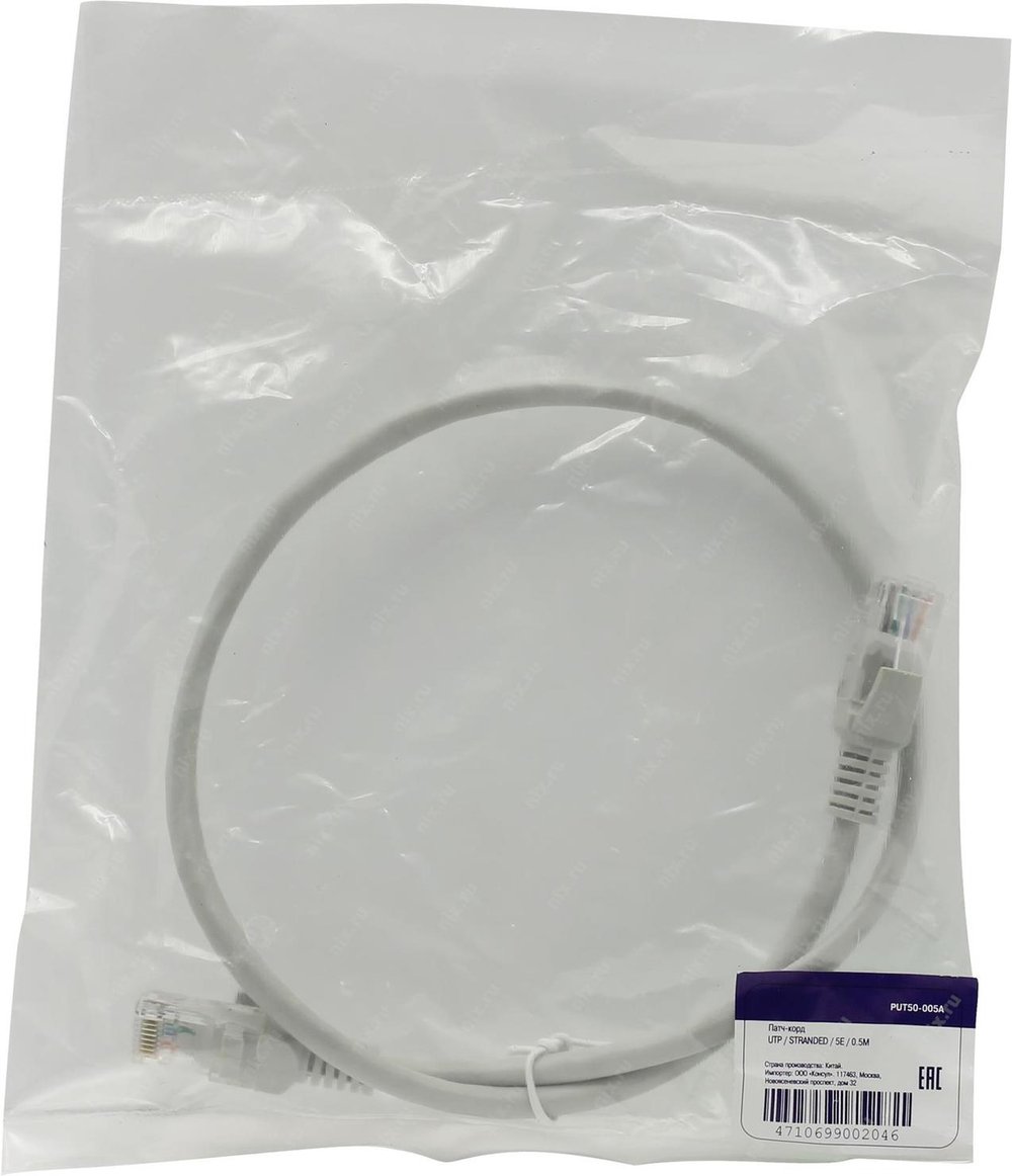 Кабель Patch Cord UTP кат.5e  0.5м патчкорд