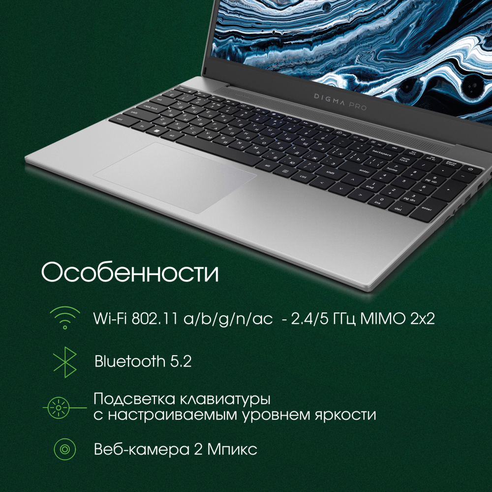 Ноутбук  Digma Pro Breve 15.6 ", Ryzen 7, 16 Гб RAM, 512 Гб SSD, Radeon Graphics, Серебристый