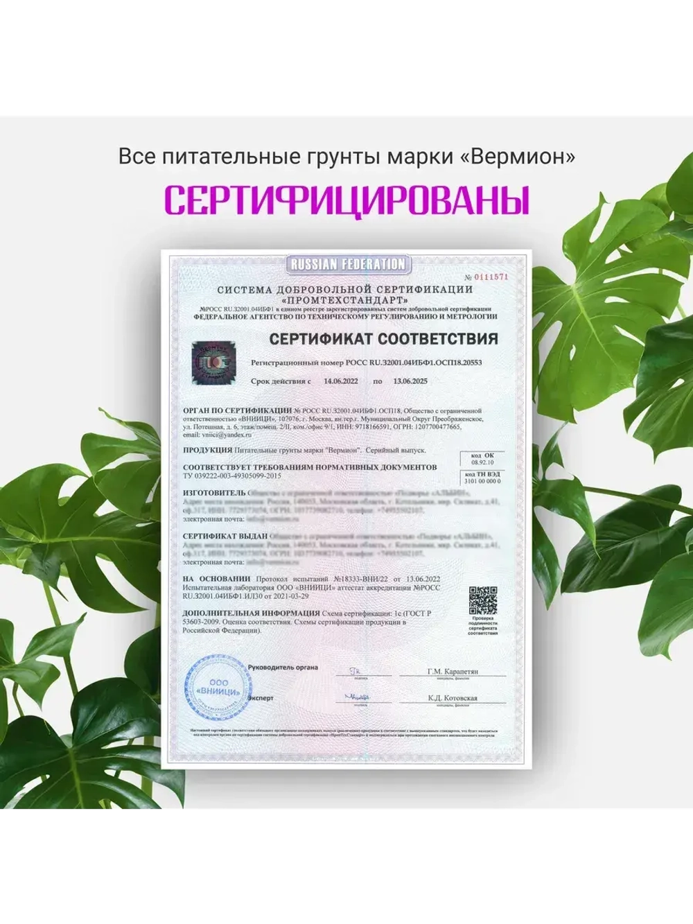 Органический грунт для монстеры 5 л