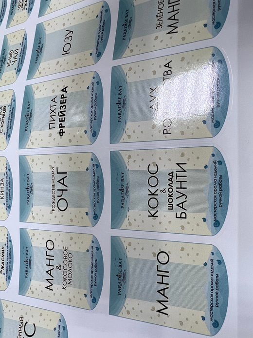 Печать на самоклеющейся пленке