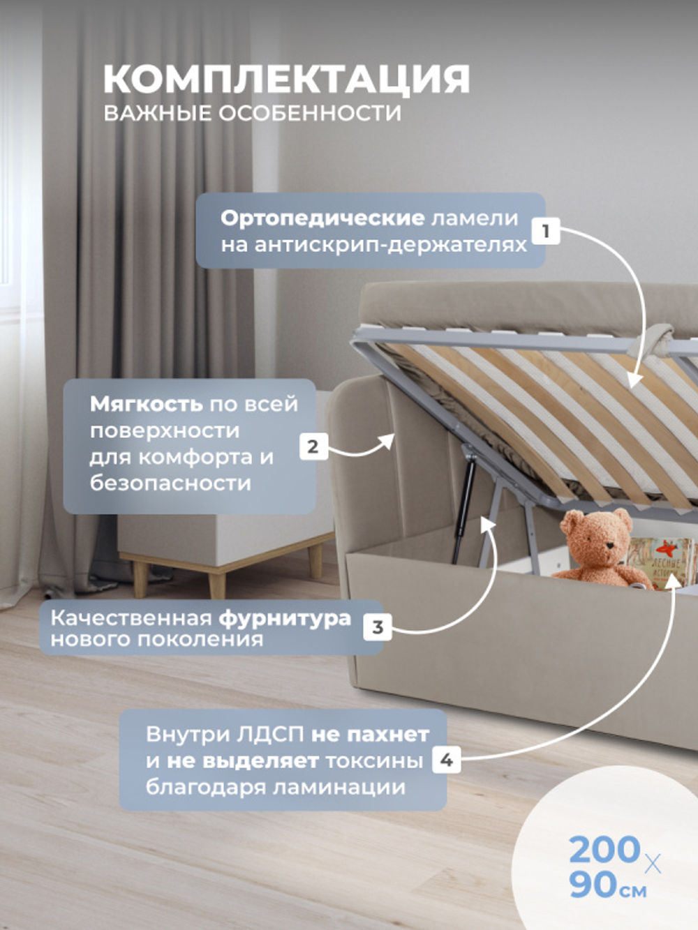 Диван - кровать с подъёмным механизмом 200х90 см Crecker UP ткань Teddy