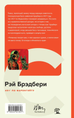 451' по Фаренгейту