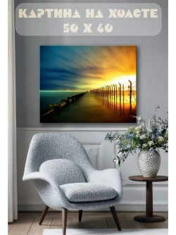 Картина на стену 40 X 50 Озеро