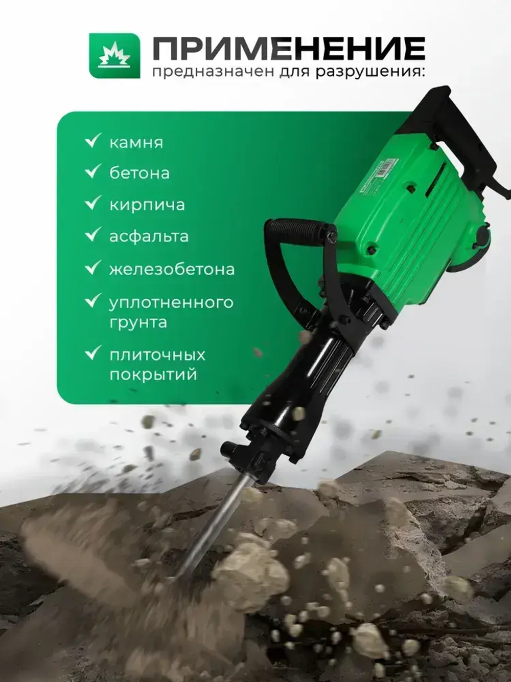 Молоток отбойный ОМ 65 Electrolite 2200Вт,65Дж,хвостовик,HEX, бетонолом электрический