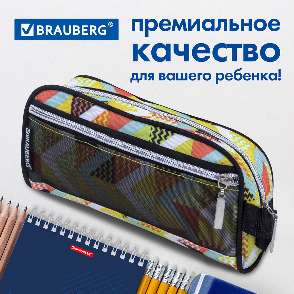 Пенал-косметичка BRAUBERG с ручкой карман из сетки полиэстер "Citrus" 20х6х9 см (2 штуки в упаковке)