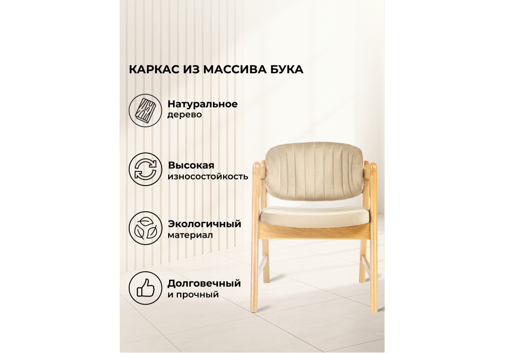 Стул деревянный Woodville Никсон ткань В15, дубовый