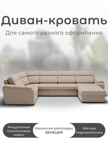 Диван София-3