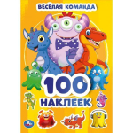 100 наклеек "Веселая команда" коробка 978-5-506-05389-7 (Умка)
