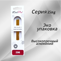 Спицы чулочные Zing 2,75мм/20см, KnitPro