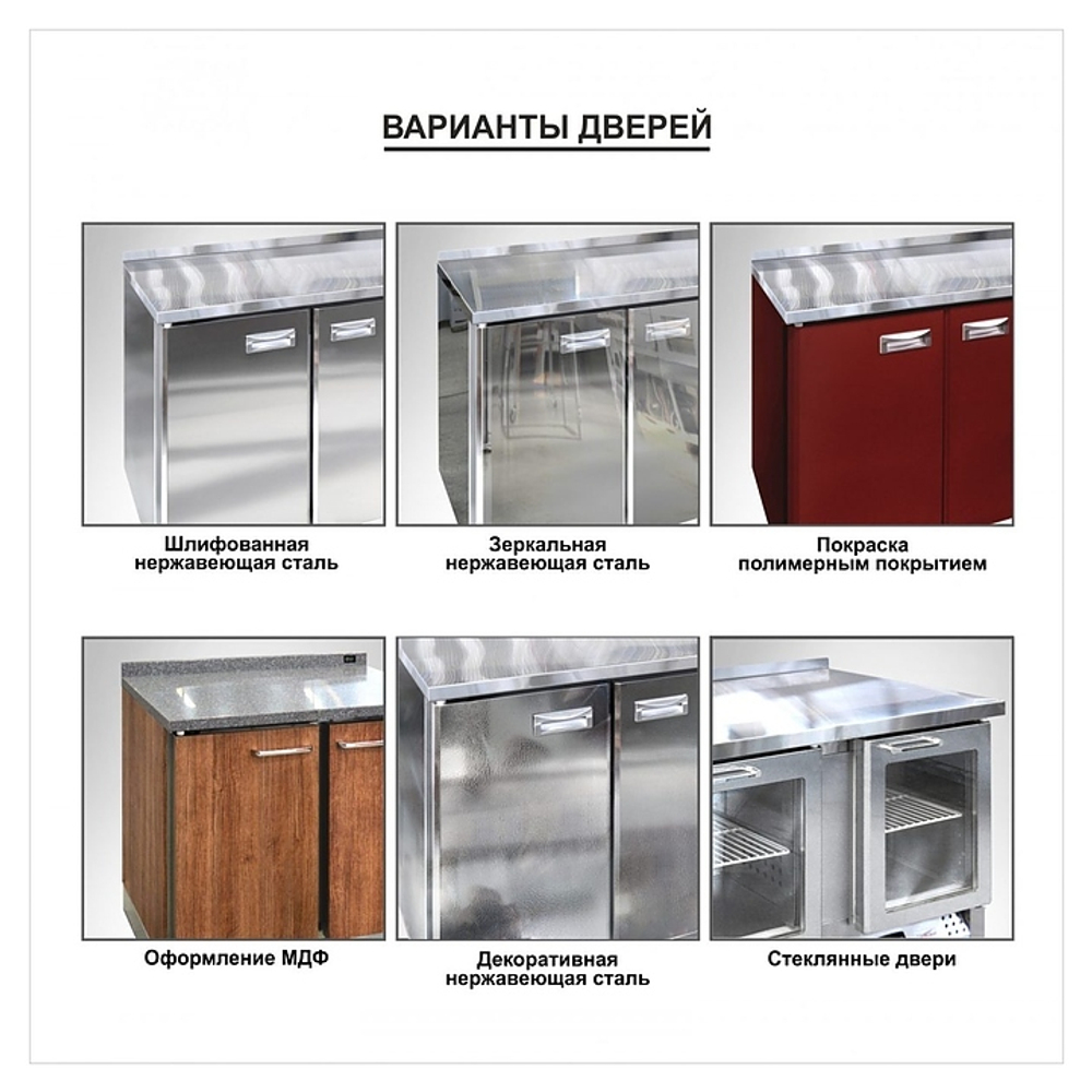 Стол холодильно-морозильный Finist КХС-700-2/1-3