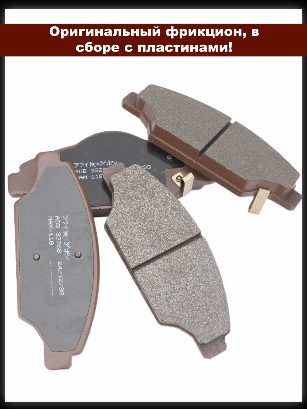 Колодка дискового тормоза а/м УАЗ Профи с 2021 г. передняя (полуторка / 236036-3501088-00, 507602167 / к-т 4 шт.) NIPPON