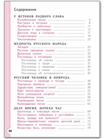 Литературное чтение на родном русском языке для 1 класса: рабочая тетрадь