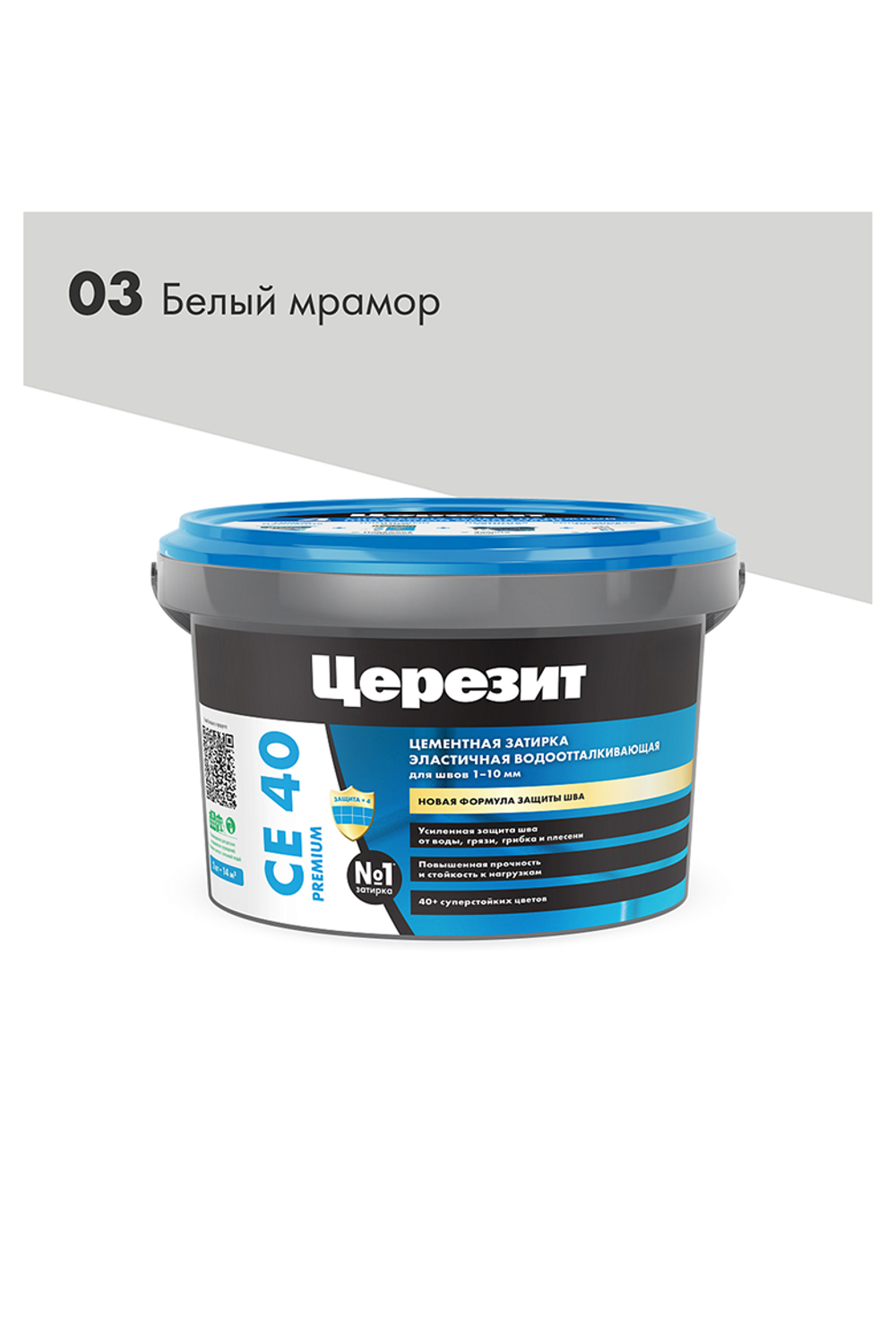 Затирка ЦЕРЕЗИТ СЕ 40 PREMIUM эластичная водоотталкивающая для швов мрамор 03 2кг